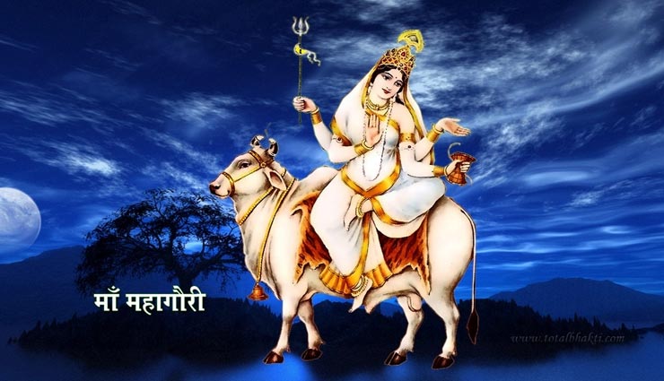 Navratri 2019: नवरात्र का आठवां दिन मां महागौरी को समर्पित, जानें व्रत कथा