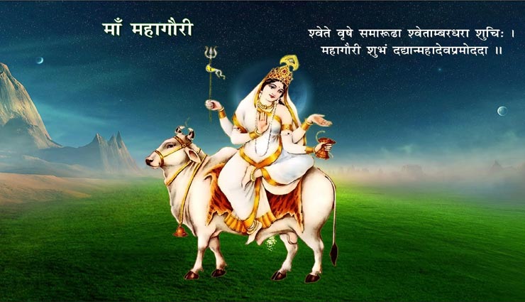 astrology tips,astrology tips in hindi,navratri,navratri 2019,navratri special,maa mahagauri,maa mahagauri vrat katha
