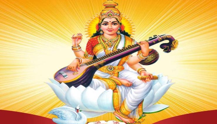 astrology tips,astrology tips in hindi,vasant panchami 2021,vasant panchami measures,maa saraswati