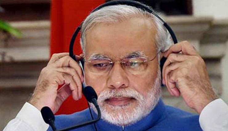 आज सुबह 11 बजे देशवासियों से 2019 की पहली 'मन की बात' करेंगे PM मोदी