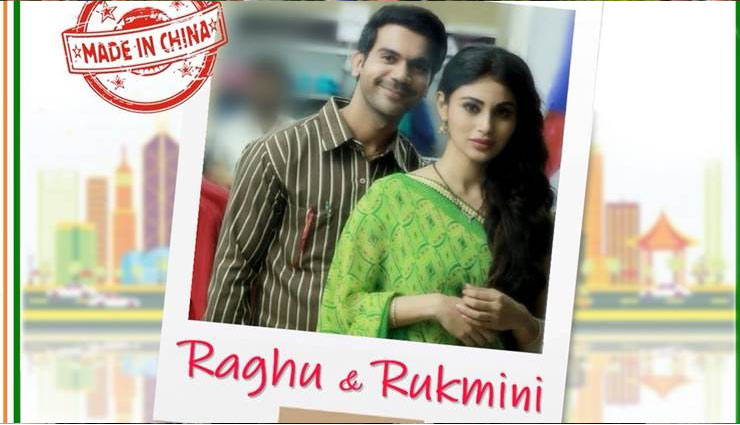 टकराव से बचे 'मेड इन चाइना' के निर्माता, अब 30 अगस्त को होगा प्रदर्शन