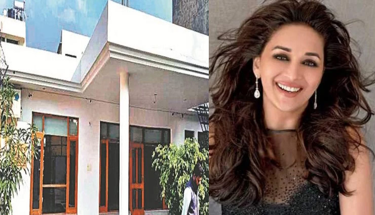 अभिनेत्री माधुरी दीक्षित ने 3.25 करोड़ में बेची अपनी कोठी, जानिए कौन है खरीददार