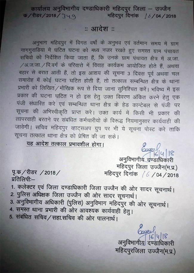 madhya pradesh,dalit,dalit marriage