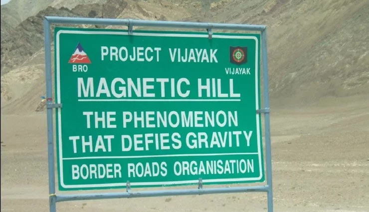 interesting facts,magnetic hills,magnetic hills of ladakh,magnetic hills leh,facts about magnetic hills in leh-ladakh,mysterious places in the world,mysterious hills,magnetic hills in india,weird news,strange news,bizarre news,weird story,weird news,omg news ,भारत की रहस्यमयी पहाड़ी, रहस्यमयी पहाड़, मैग्नेटिक हिल्स, चुंबकीय पहाड़ी, लेह-लद्दाख, अजब गजब खबरे हिंदी में