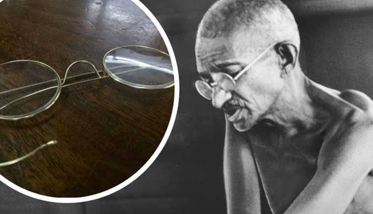 सिर्फ 6 मिनट के अंदर करोड़ों में पहुंची महात्मा गांधी के चश्मे की बोली
