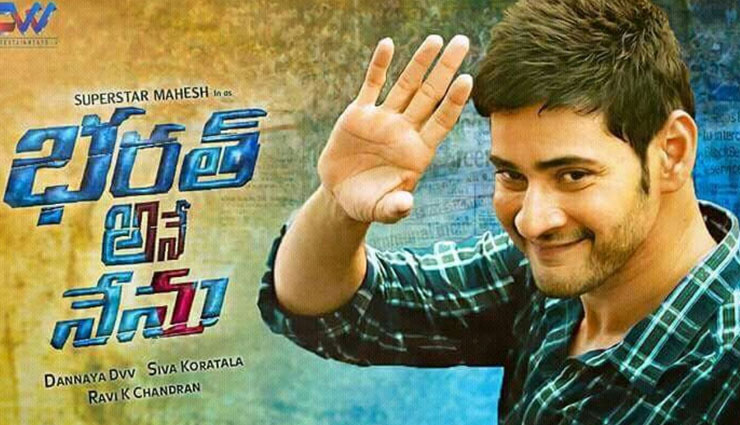 south box office,rajinikanth,2 0,mahesh babu,allu arjun,entertainment