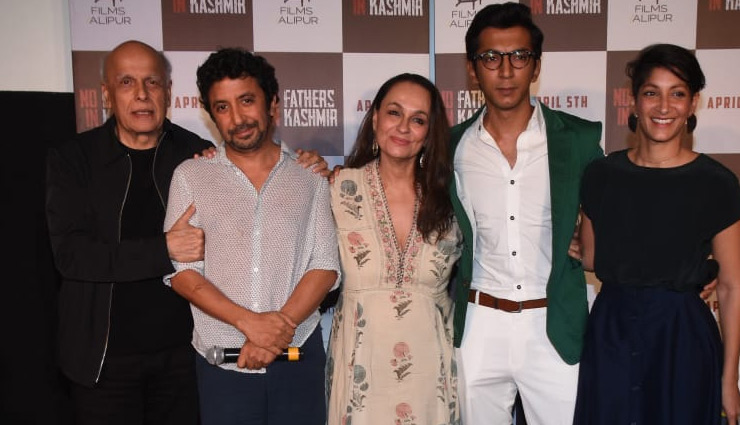 महेश भट्ट ने लांच किया ‘नो फादर्स इन कश्मीर’ का ट्रेलर, कश्मीरी बाशिंदों की वास्तविकता पर उठाता है सवाल