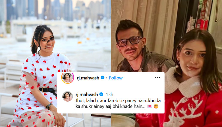 झूठ, लालच और फरेब…, RJ महविश ने शेयर की क्रिप्टिक पोस्ट, युजवेंद्र चहल ने किया लाइक