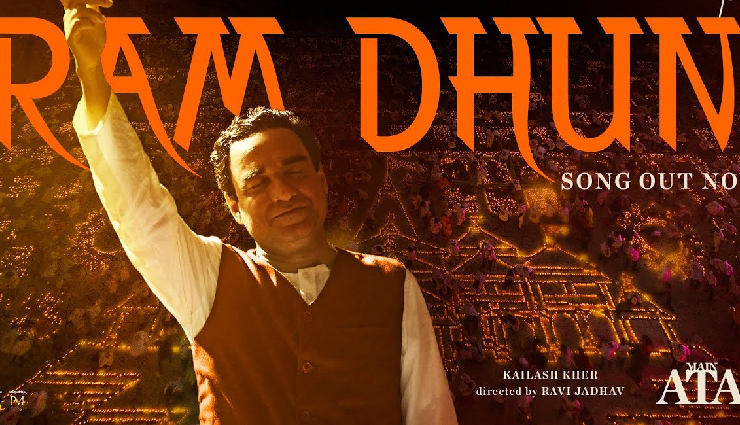katrina kaif,actress katrina kait,vijay sethupathi,south indian actor vijay sethupathi,merry christmas,merry christmas movie,pankaj tripathi,main atal hoon movie,kailash kher