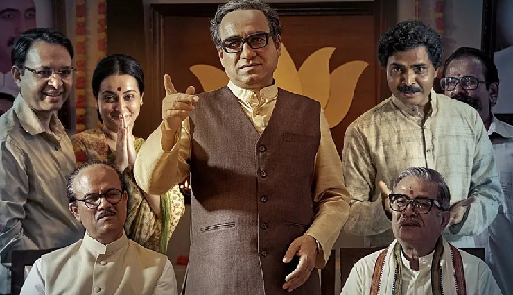 ‘मैं अटल हूं’ फिल्म का ट्रेलर रिलीज, पंकज त्रिपाठी ने डाल दी वाजपेयीजी के किरदार में जान, बताया-कैसे की तैयारी