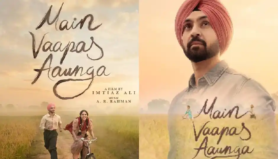 फिर धमाकेदार कहानी के साथ लौट रहे इम्तियाज अली, 19 तारीख को रिलीज होगा ट्रेलर? दिलजीत दोसांझ जमाएंगे रंग