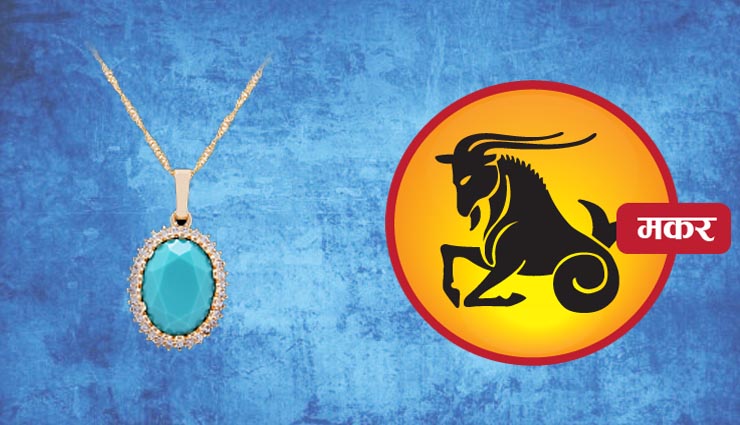 lucky charm according to your zodiac sign,jyotish,astrology