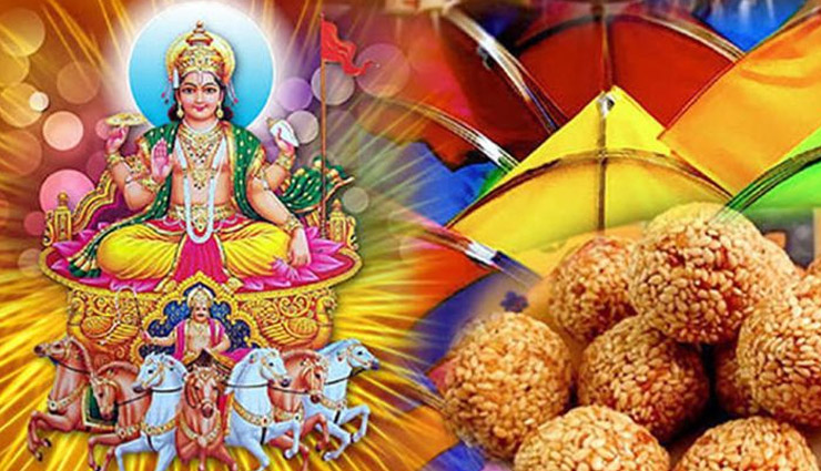 Makar Sankranti 2021: मकर संक्रांति के दिन क्या दान करना चाहिए और क्या नहीं, जरुर जानें