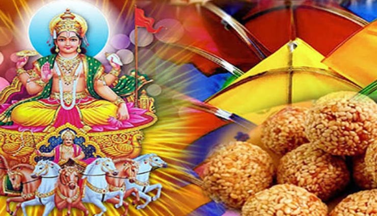 आखिर क्यों मकर संक्रांति त्यौहार की तारीख को लेकर हो रहा संशय, आइये जानें यहां