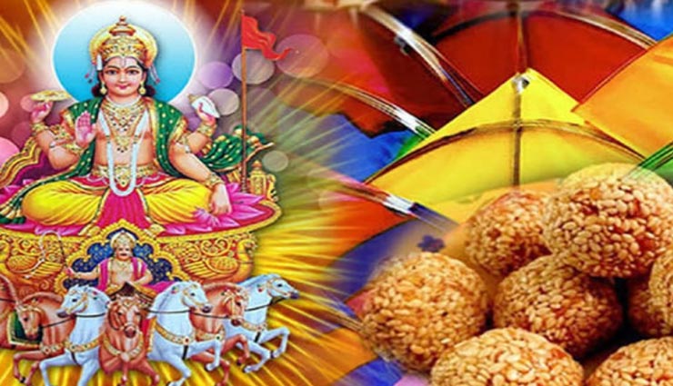 astrology tips,astrology tips in hindi,makar sankranti 2020