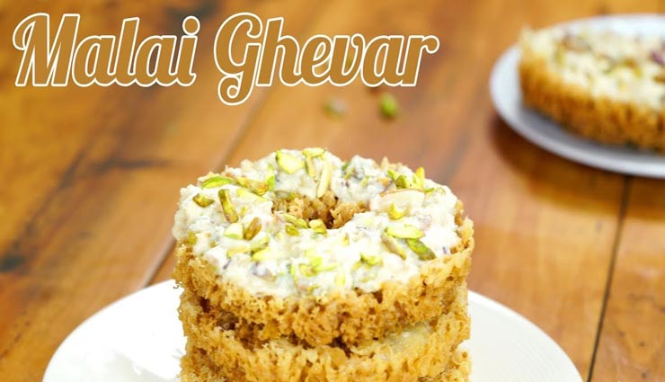 Navratri 2021 : मीठे में शामिल करें राजस्थान के स्पेशल मलाई घेवर #Recipe 