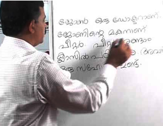 भारत की प्रमुख भाषा मलयालम की ये 6 खास बाते