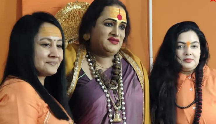 'अगर इस्लाम में चलीं जाती तो क्या धर्म के ठेकेदार ...', ममता कुलकर्णी विवाद पर बोली महामंडलेश्वर लक्ष्मी नारायण त्रिपाठी