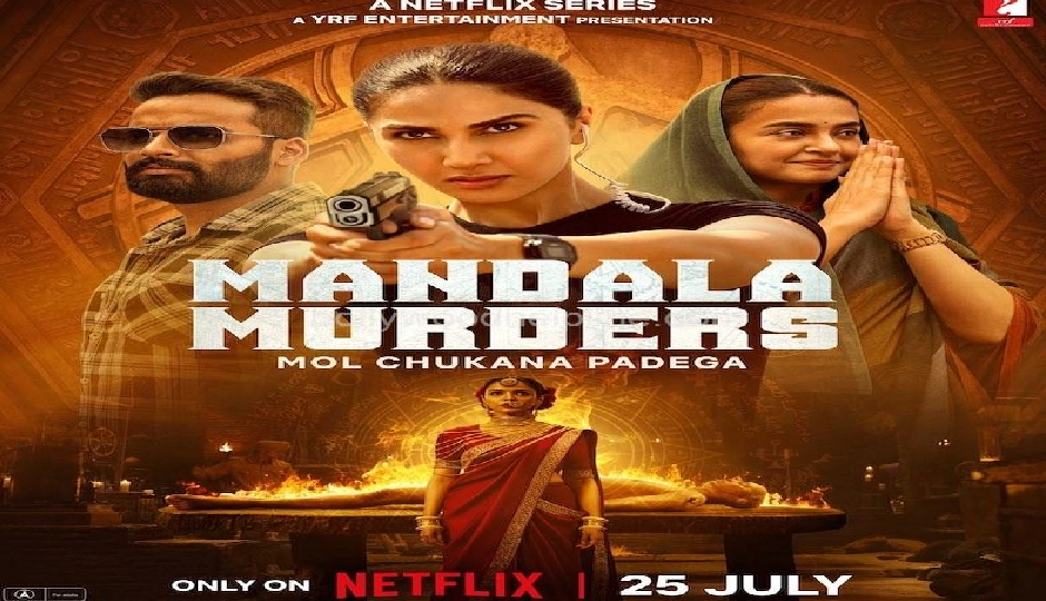 फैन के बाद मंडला मर्डर्स में श्रिया पिलगांवकर की YRF में वापसी, निभाएंगी अनदेखा किरदार