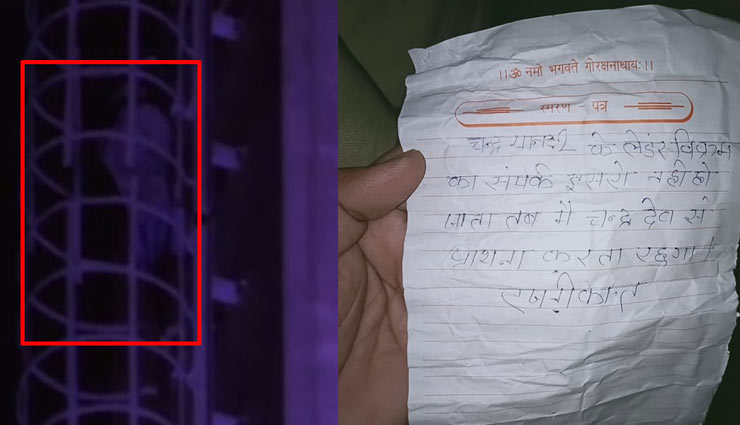 चंद्रदेव से प्रार्थना करने पुल पर चढ़ा युवक, बोला 'जब तक लैंडर विक्रम का ISRO से संपर्क नहीं होगा नीचे नहीं उतरुंगा'