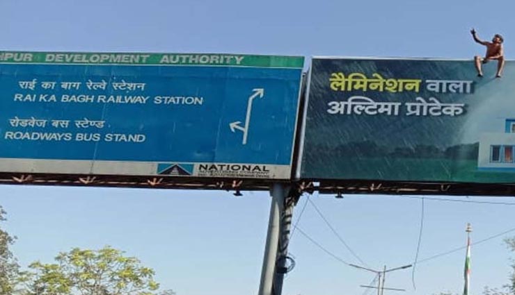 जोधपुर : 2 घंटे में युवक ने छुडाए पुलिस के पसीने, 25 फीट ऊंचे पोल पर चढ़ मचाया उत्पात