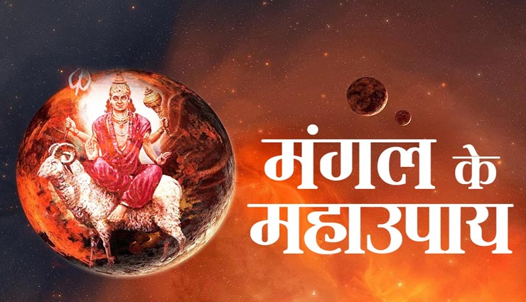astrology tips,astrology tips in hindi,astrology measures,tuesday measures,lord hanuman