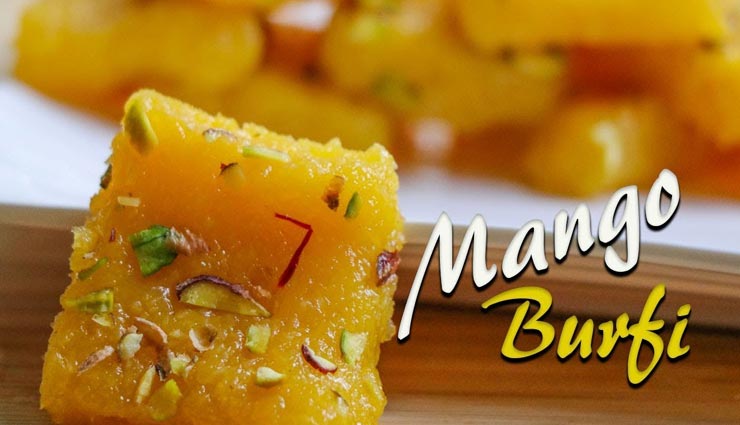 घर बैठे मीठे का मजा देगी 'मैंगो बर्फी', दिल में बस जाएगा इसका स्वाद #Recipe