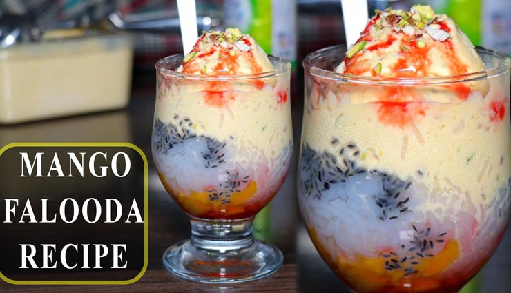 वेनिला आइसक्रीम से बना मैंगो फालूदा देता हैं लजीज स्वाद, बनाना बहुत आसान #Recipe