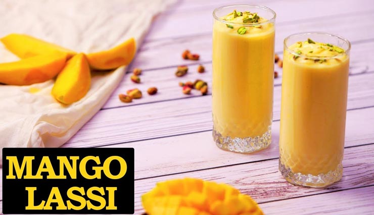 लॉकडाउन रेसिपी : गर्मियों की स्पेशल ड्रिंक बनेगी मैंगो लस्सी