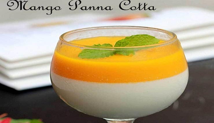 mango pannacotta recipe,recipe,recipe in hindi,special recipe ,मैंगो पैनाकोट्टा रेसिपी, रेसिपी, रेसिपी हिंदी में, स्पेशल रेसिपी