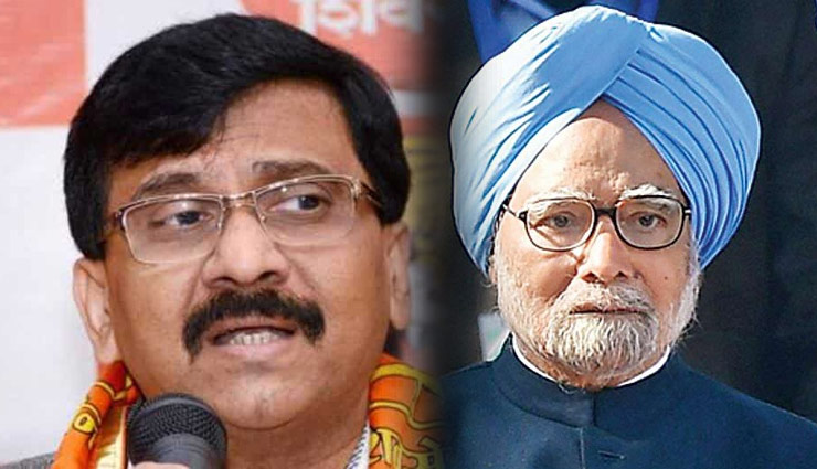 कभी शिवसेना करती थी कांग्रेस की नीतियों की जमकर आलोचना, आज मनमोहन सिंह को बताया कामयाब पीएम