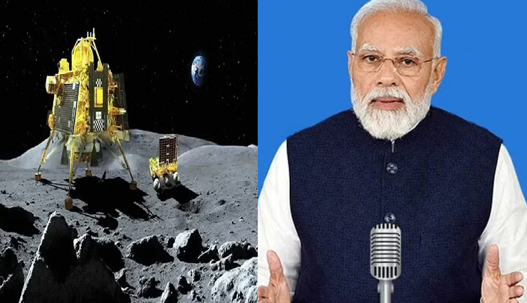 मोदी की मन की बात, चंद्रयान मिशन की तारीफ की, बोले- अभी तो सूरज उगा है...