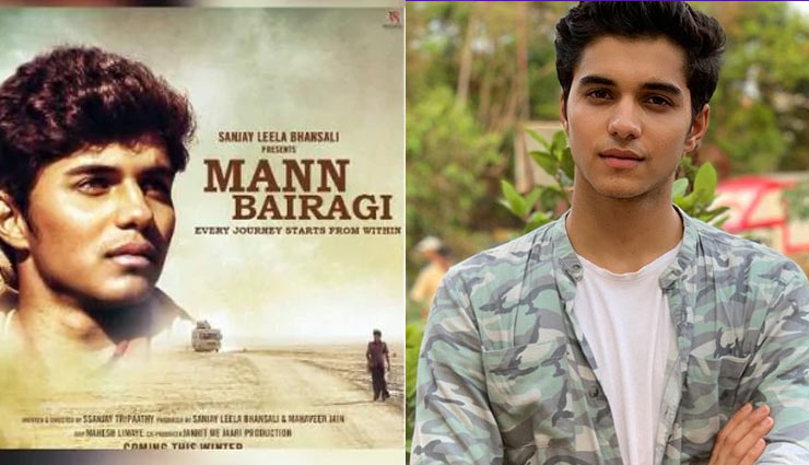 मिलिए उस एक्टर से जो संजय लीला भंसाली की फिल्म 'मन बैरागी' में बनेगा PM मोदी