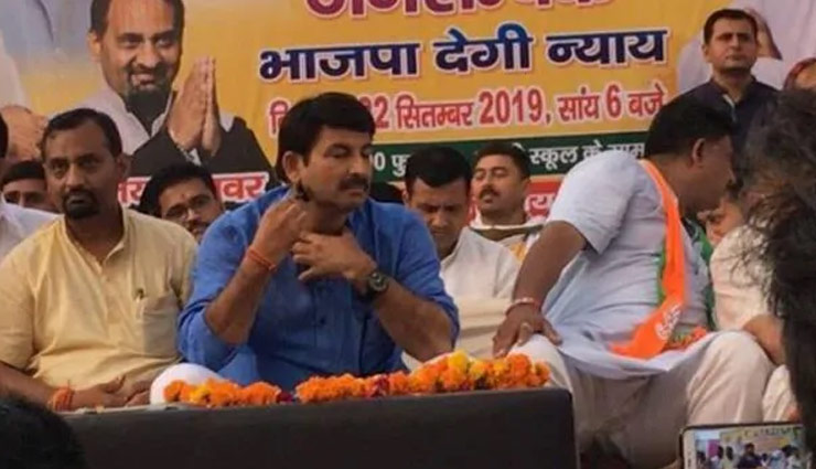 मोबाइल फोन में देखकर भरी सभा में मंच पर ही शेविंग करने लगे मनोज तिवारी, वजह पूछने पर कही ये बात