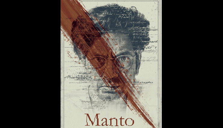 कान्स फिल्म फेस्टिवल में दिखाई जायेगी नवाजुद्दीन सिद्दकी की 'मंटो'