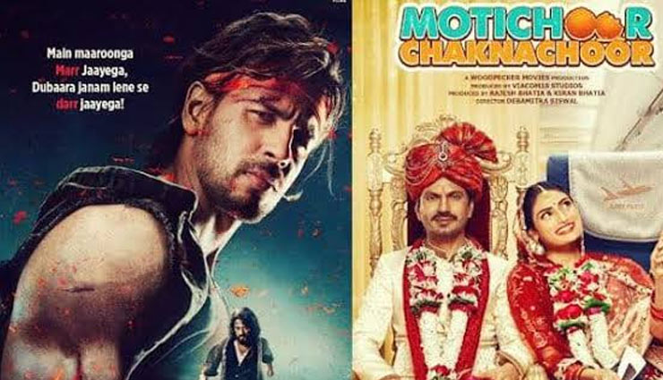 नवाजुद्दीन सिद्दीकी को टक्कर दे रहे है  सिद्धार्थ मल्होत्रा,  'मरजावां' ने दूसरे दिन भी किया धमाकेदार प्रदर्शन, कमाए इतने करोड़ 