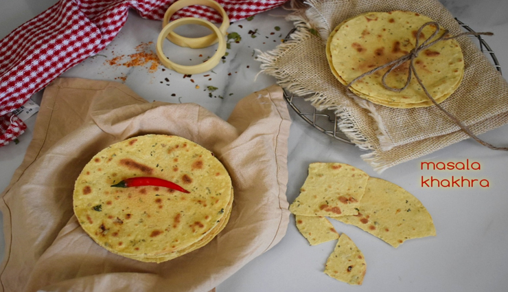 बेहतरीन गुजराती स्नैक्स हैं मसाला खाखरा, बनाना बहुत ही आसान #Recipe 