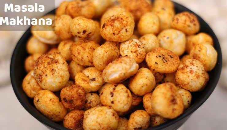 पावर स्नैक्स के लिए आजमाए कुरकुरे मसाला मखाने #Recipe masala makhane recipe,recipe,recipe in hindi,special recipe,coronavirus