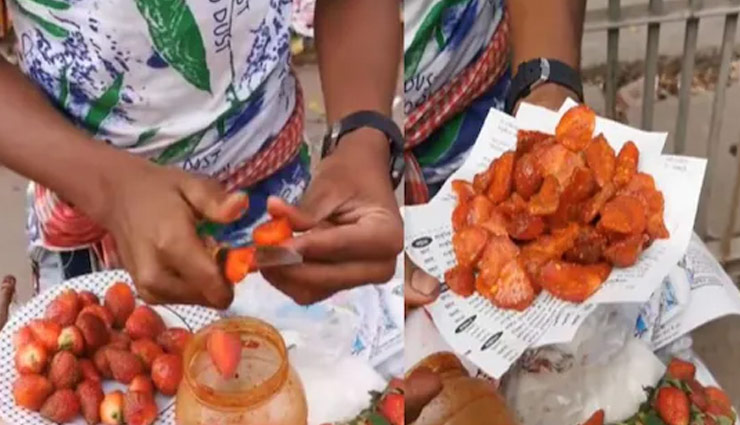 Weird Food Combination: मीठी-मीठी स्ट्रॉबेरी पर इस शख्स ने लगाया अचारी तड़का, वीडियो देख लोग बोले - सत्यानाश...