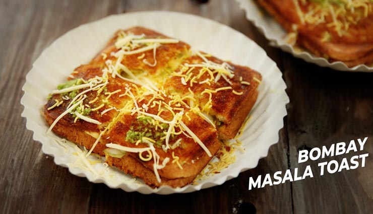 स्नैकस के लिए बेहतरीन ऑप्शन हैं 'मसाला टोस्ट' #Recipe
