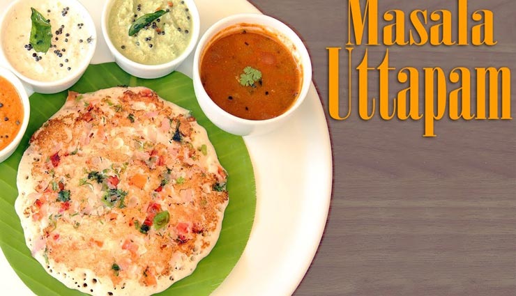 सेहत के लिए बेहतरीन हैं 'मसाला उत्तपम', जानें इसे बनाने का तरीका #Recipe