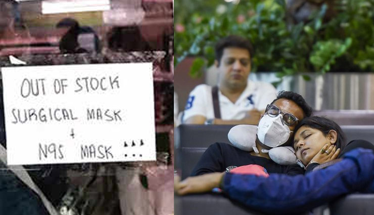 कोरोना का खौफ: मास्क की कीमतों में आई 2400 प्रतिशत की उछाल, खत्म हो रहा है स्टॉक