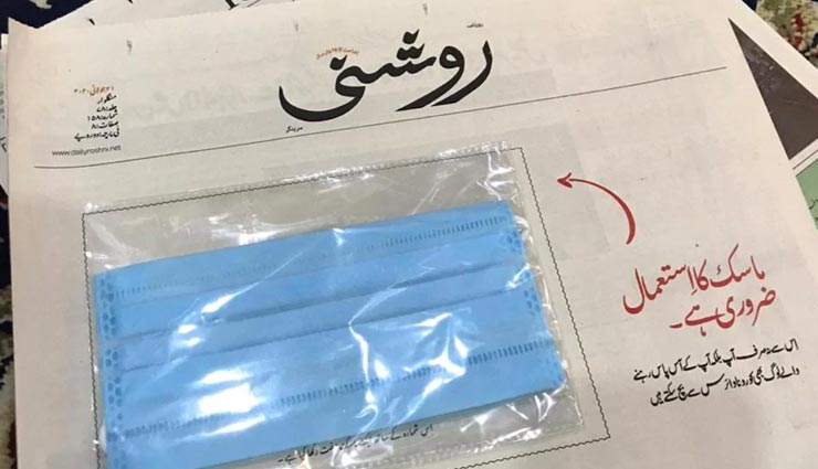 कोरोना से बचाव में इस उर्दू न्यूज़ पेपर की अनोखी पहल, जानकर चहरे पर आएगी मुस्कान