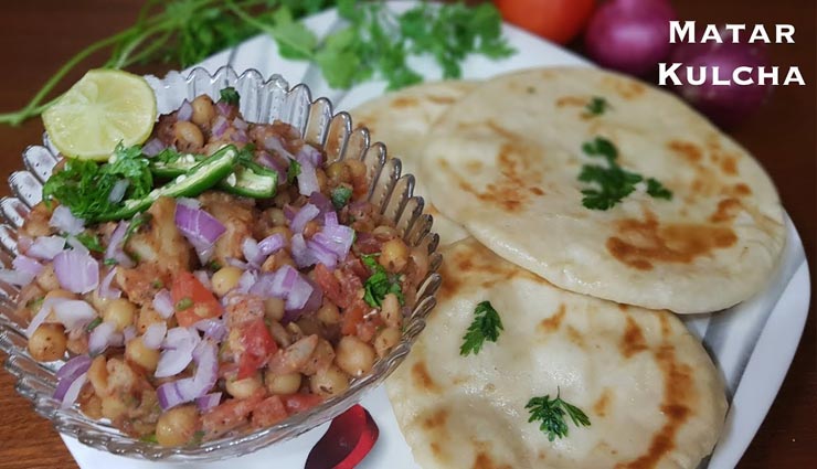 matar kulcha recipe,recipe,recipe in hindi,special recipe