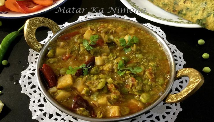matar nimona recipe,recipe,recipe in hindi,special recipe