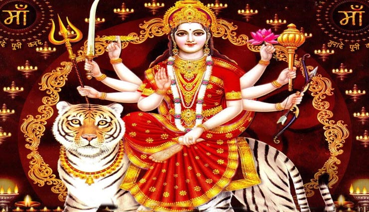 Navratri 2019: नवरात्रि में आजमाए ये उपाय, दूर करें जीवन से कष्टों को