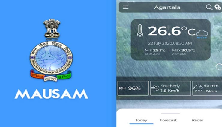 अब आसानी से जान सकेंगे आपके शहर के मौसम का हाल, सरकार ने लॉन्च की 'मौसम' ऐप