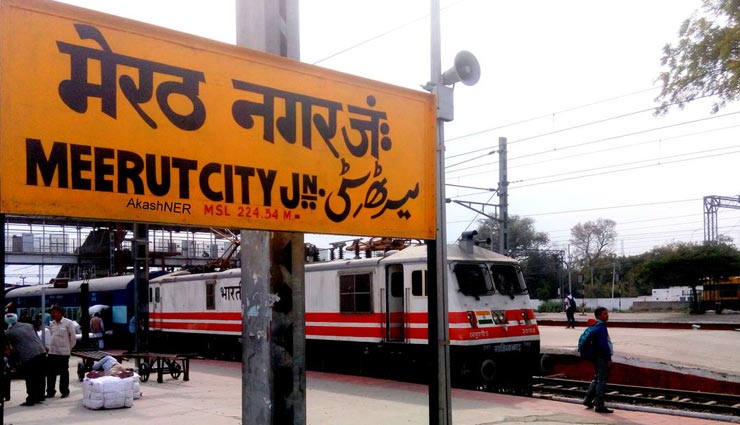 UP News: मेरठ रेलवे स्टेशन को बम से उड़ाने की धमकी, स्टेशन मास्टर को भेजा धमकी भरा पत्र