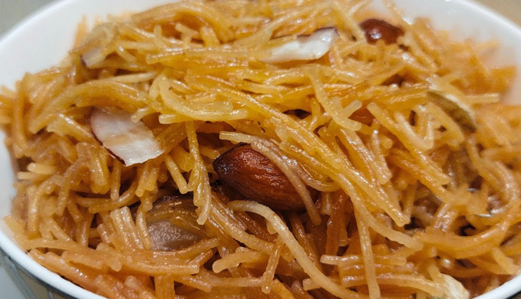 मीठी सेवइयों का मजा लेने के लिए ना करें किसी अवसर का इंतजार, किसी भी दिन बनाएं #Recipe meethi seviyan,meethi seviyan tasty,meethi seviyan delicious,meethi seviyan sweet dish,meethi seviyan festival,meethi seviyan normal days,meethi seviyan eid,meethi seviyan rakshabandhan,meethi seviyan family,meethi seviyan ingredients,meethi seviyan recipe