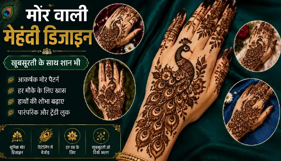 sawan mehndi designs,mehndi designs for broad hands,shivratri mehndi design,hariyali teej mehndi design,peacock mehndi design,floral mehndi design,madhubani mehndi design,circle mehndi design,full hand mehndi design,easy mehndi designs,sawan mehndi